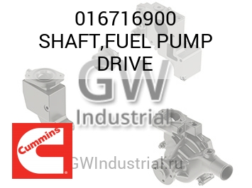 SHAFT,FUEL PUMP DRIVE — 016716900