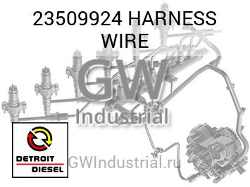 HARNESS WIRE — 23509924