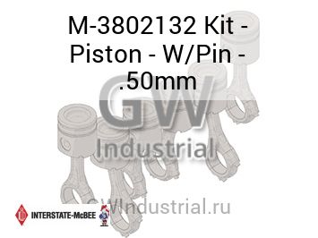 ПОРШНЕВОЙ КОМПЛЕКТ W/PIN .50MM