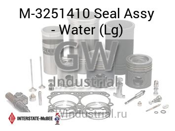 Seal Assy - Water (Lg) — M-3251410