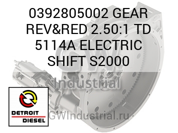 GEAR REV&RED 2.50:1 TD 5114A ELECTRIC SHIFT S2000 — 0392805002