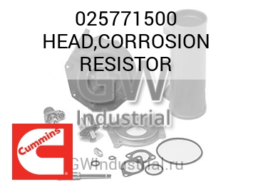 HEAD,CORROSION RESISTOR — 025771500