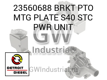 BRKT PTO MTG PLATE S40 STC PWR UNIT — 23560688