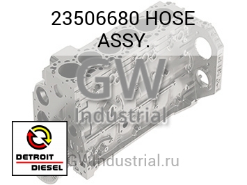 HOSE ASSY. — 23506680