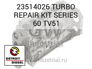 TURBO REPAIR KIT SERIES 60 TV51 — 23514026