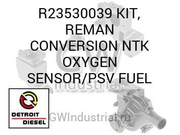 KIT, REMAN CONVERSION NTK OXYGEN SENSOR/PSV FUEL — R23530039