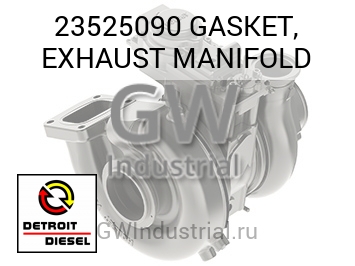 GASKET, EXHAUST MANIFOLD — 23525090