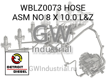 ШЛАНГ (В СБОРЕ)  8 X 10.0 L&Z