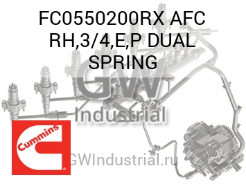 AFC RH,3/4,E,P DUAL SPRING — FC0550200RX