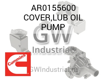 COVER,LUB OIL PUMP — AR0155600