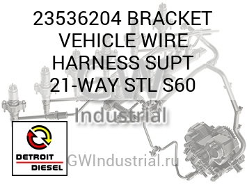 BRACKET VEHICLE WIRE HARNESS SUPT 21-WAY STL S60 — 23536204