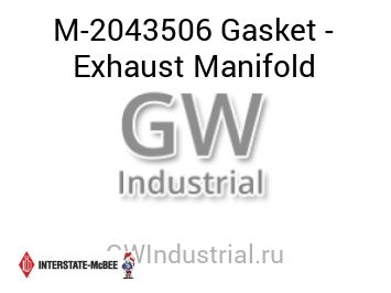 Gasket - Exhaust Manifold — M-2043506