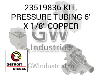 КОМПЛЕКТ URE TUBING 6' X 1/8