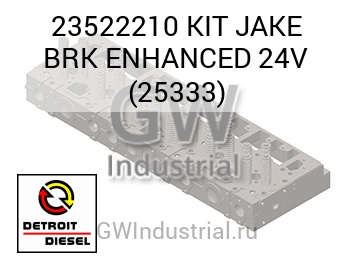 КОМПЛЕКТ JAKE BRK ENHANCED 24V 25333