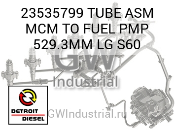 TUBE ASM MCM TO FUEL PMP 529.3MM LG S60 — 23535799