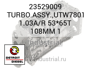 TURBO.ASSY.,UTW7801 1.03A/R 53*65T 108MM 1 — 23529009