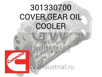 COVER,GEAR OIL COOLER — 301330700