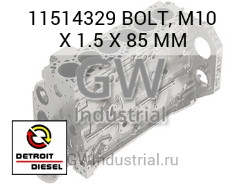 BOLT, M10 X 1.5 X 85 MM — 11514329