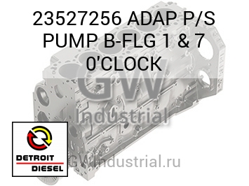 ПЛУНЖ. ПАРА (НАСОС) ADAP S FLG 1 7 0'CLOCK