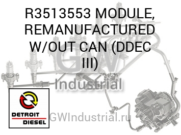 MODULE, REMANUFACTURED W/OUT CAN (DDEC III) — R3513553