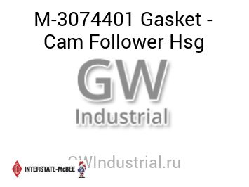 Gasket - Cam Follower Hsg — M-3074401