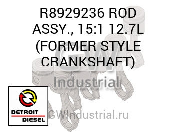 ROD ASSY., 15:1 12.7L (FORMER STYLE CRANKSHAFT) — R8929236