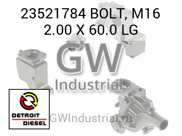 BOLT, M16 2.00 X 60.0 LG — 23521784