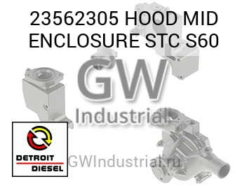HOOD MID ENCLOSURE STC S60 — 23562305