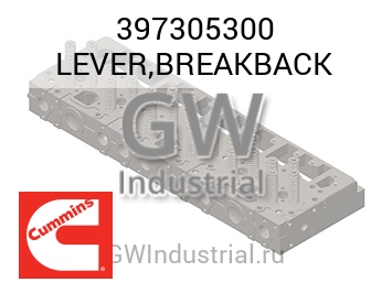 LEVER,BREAKBACK — 397305300