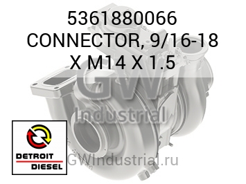 CONNECTOR, 9/16-18 X M14 X 1.5 — 5361880066