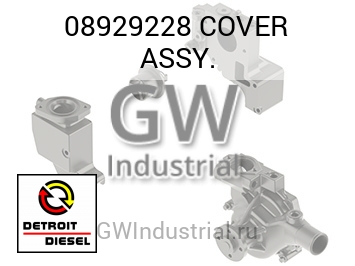 COVER ASSY. — 08929228