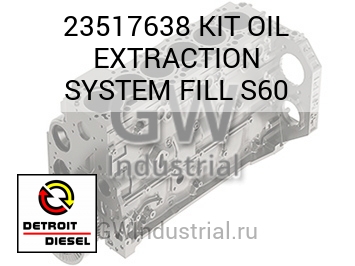 KIT OIL EXTRACTION SYSTEM FILL S60 — 23517638
