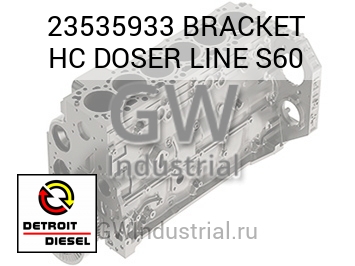 BRACKET HC DOSER LINE S60 — 23535933