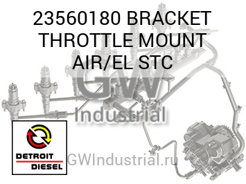 BRACKET THROTTLE MOUNT AIR/EL STC — 23560180