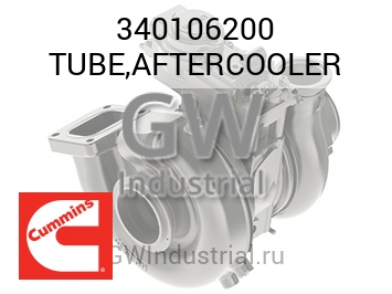 TUBE,AFTERCOOLER — 340106200