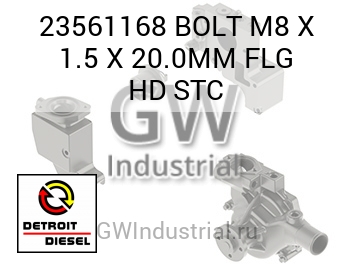 BOLT M8 X 1.5 X 20.0MM FLG HD STC — 23561168
