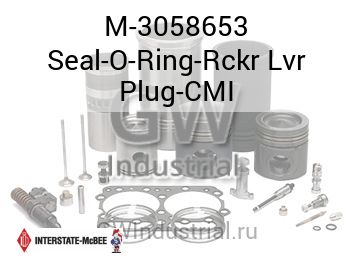 Seal-O-Ring-Rckr Lvr Plug-CMI — M-3058653