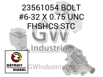 BOLT #6-32 X 0.75 UNC FHSHCS STC — 23561054