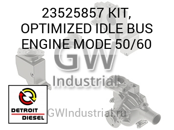 KIT, OPTIMIZED IDLE BUS ENGINE MODE 50/60 — 23525857
