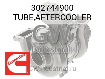 TUBE,AFTERCOOLER — 302744900