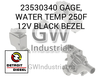 GAGE, WATER TEMP 250F 12V BLACK BEZEL — 23530340