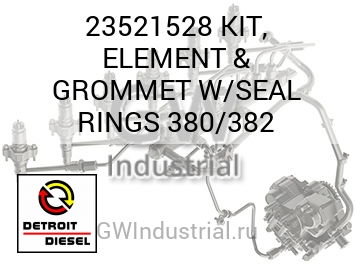 KIT, ELEMENT & GROMMET W/SEAL RINGS 380/382 — 23521528