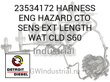 HARNESS ENG HAZARD CTO SENS EXT LENGTH WAT CLD S60 — 23534172