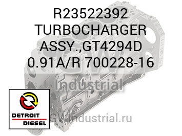 TURBOCHARGER ASSY.,GT4294D 0.91A/R 700228-16 — R23522392