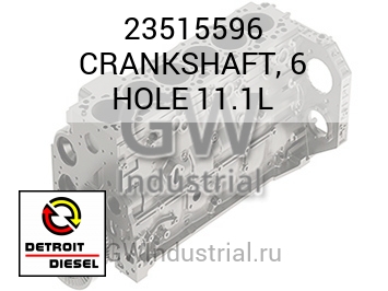 КОЛЕНВАЛ (ОТВЕРСТ.) 6 11.1L