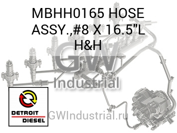 ШЛАНГ ASSY. #8 X 16.5