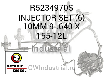 INJECTOR SET (6) 10MM 9-.640 X 155-12L — R5234970S