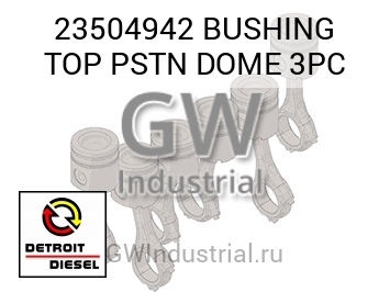 ВТУЛКА (ВЕРХН.) PSTN DOME 3PC