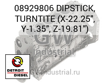 ЩУП TURNTITE X 22.25