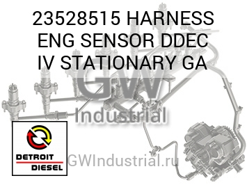 HARNESS ENG SENSOR DDEC IV STATIONARY GA — 23528515